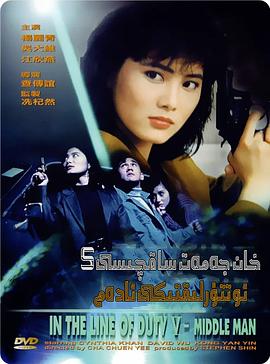 《肌肤之火焰1985》海报
